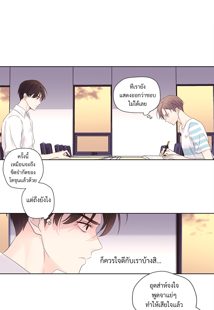 4 Week Lovers แฟนกัน 4 สัปดาห์ 20 28